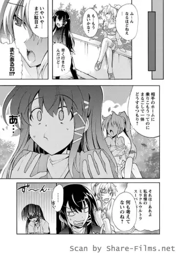 Karyou Sakuragumi Etsu Fhentai - Page 106