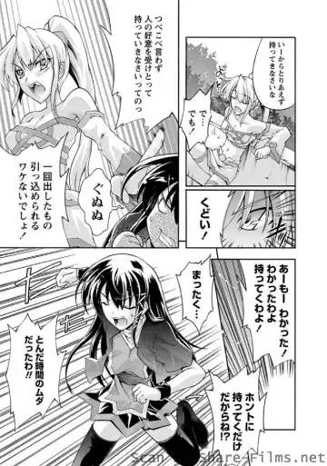 Karyou Sakuragumi Etsu Fhentai - Page 108