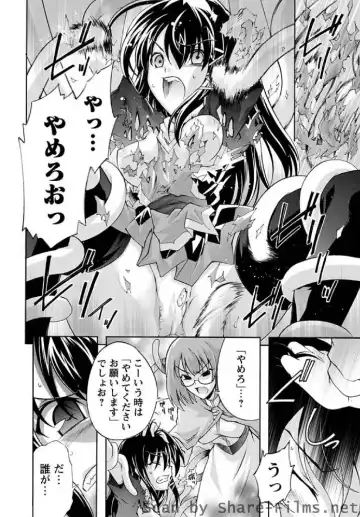 Karyou Sakuragumi Etsu Fhentai - Page 115