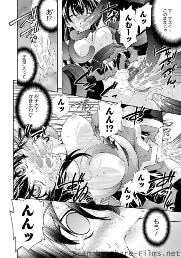 Karyou Sakuragumi Etsu Fhentai - Page 121