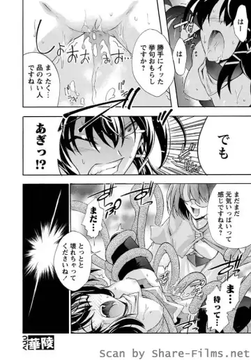 Karyou Sakuragumi Etsu Fhentai - Page 123