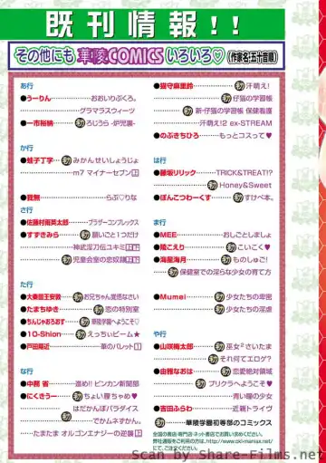 Karyou Sakuragumi Etsu Fhentai - Page 140