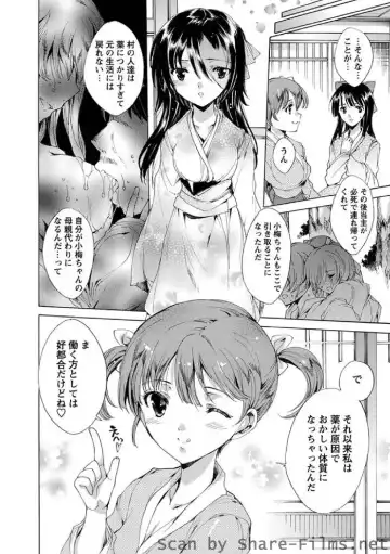 Karyou Sakuragumi Etsu Fhentai - Page 19