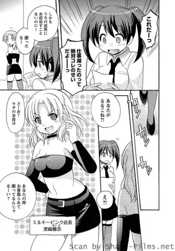 Karyou Sakuragumi Etsu Fhentai - Page 26