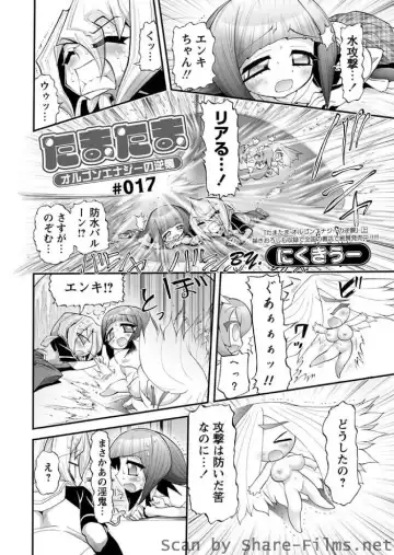 Karyou Sakuragumi Etsu Fhentai - Page 47