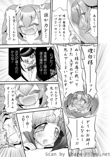 Karyou Sakuragumi Etsu Fhentai - Page 58