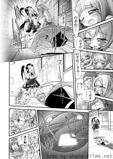 Karyou Sakuragumi Etsu Fhentai - Page 63