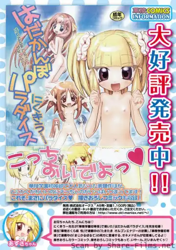 Karyou Sakuragumi Etsu Fhentai - Page 67