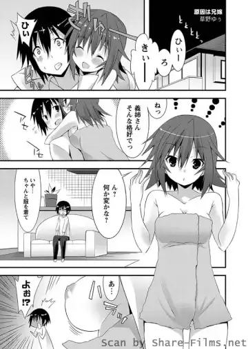 Karyou Sakuragumi Etsu Fhentai - Page 68