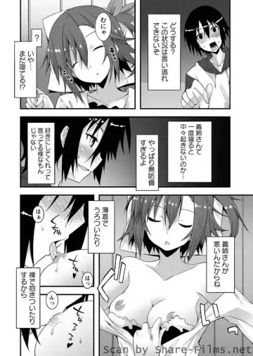 Karyou Sakuragumi Etsu Fhentai - Page 73