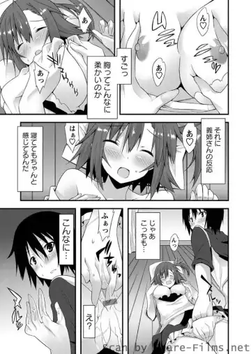 Karyou Sakuragumi Etsu Fhentai - Page 74