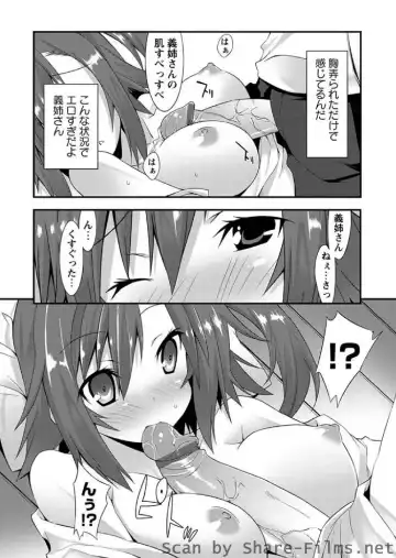 Karyou Sakuragumi Etsu Fhentai - Page 75