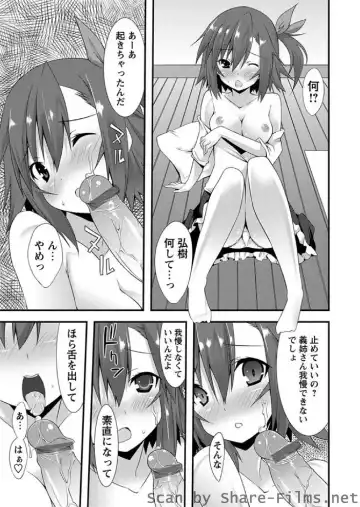 Karyou Sakuragumi Etsu Fhentai - Page 76