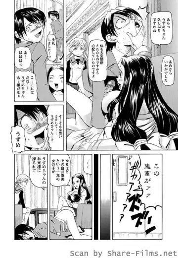 Karyou Sakuragumi Etsu Fhentai - Page 91