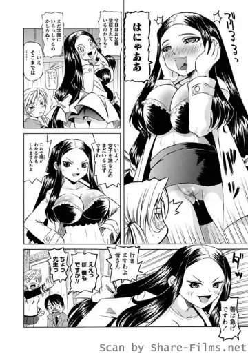 Karyou Sakuragumi Etsu Fhentai - Page 93