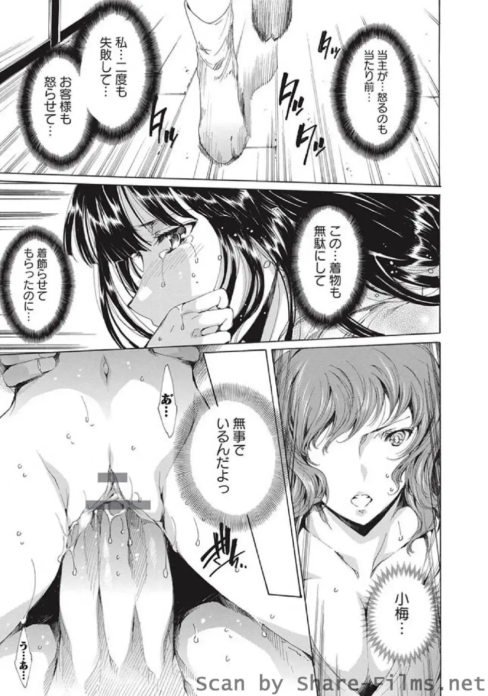 Karyou Sakuragumi Etsu Fhentai - Page 10