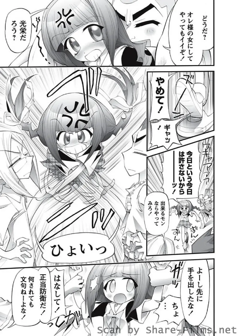 Karyou Sakuragumi Etsu Fhentai - Page 100