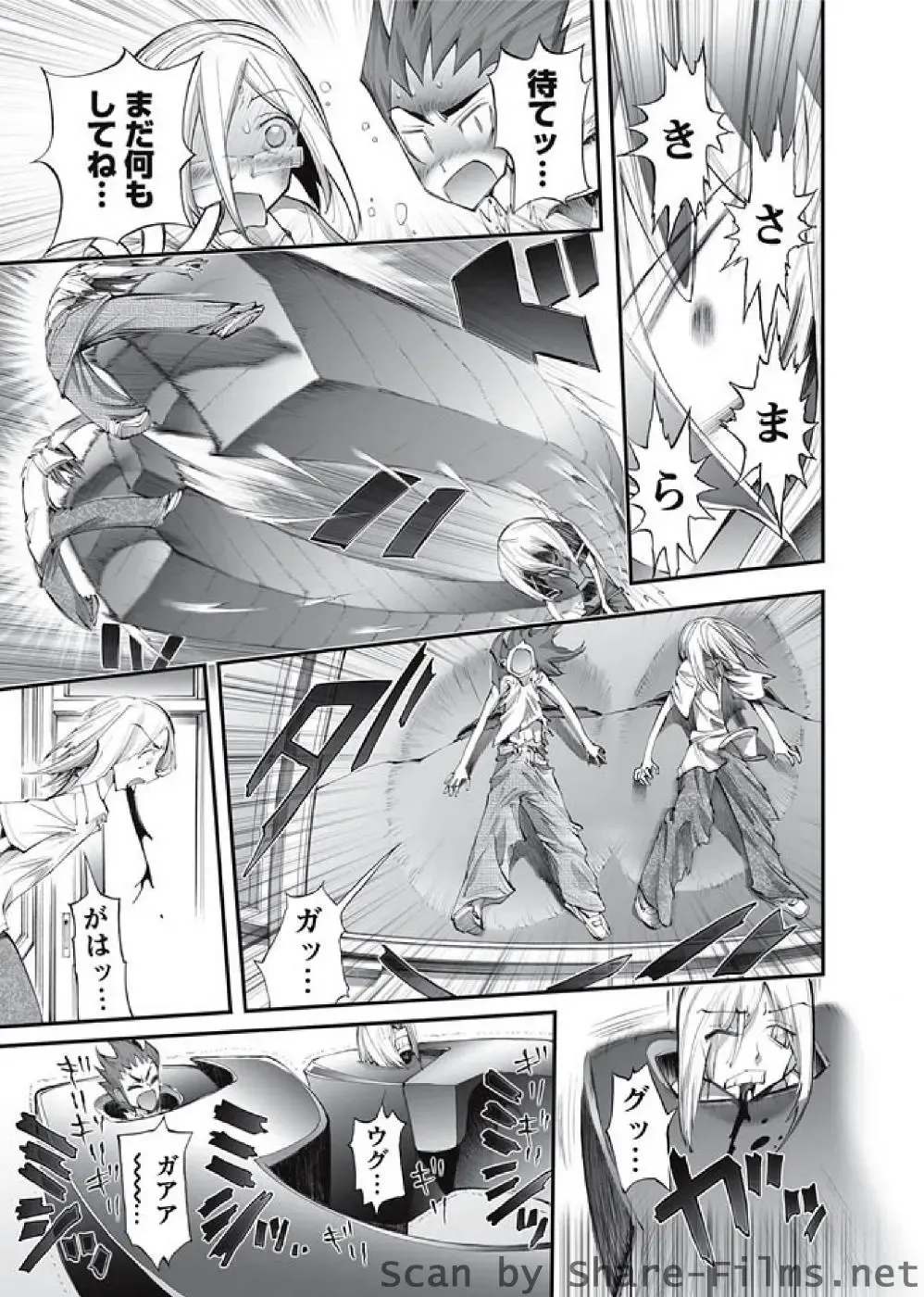 Karyou Sakuragumi Etsu Fhentai - Page 106