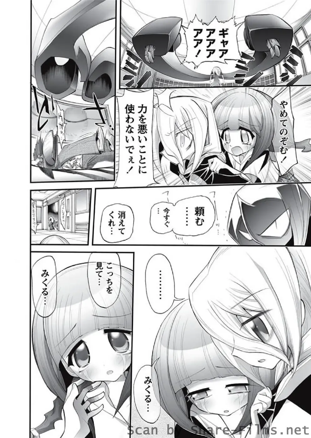 Karyou Sakuragumi Etsu Fhentai - Page 107