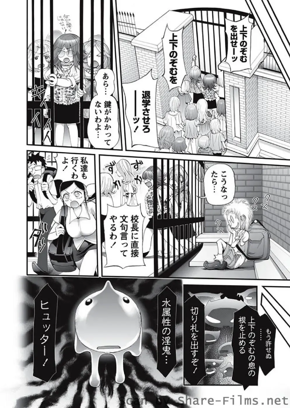 Karyou Sakuragumi Etsu Fhentai - Page 117