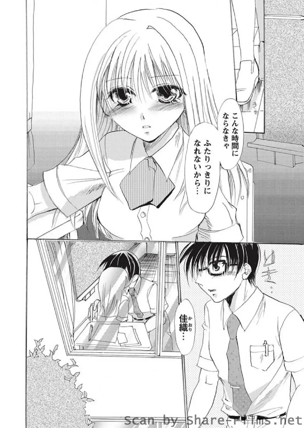 Karyou Sakuragumi Etsu Fhentai - Page 123