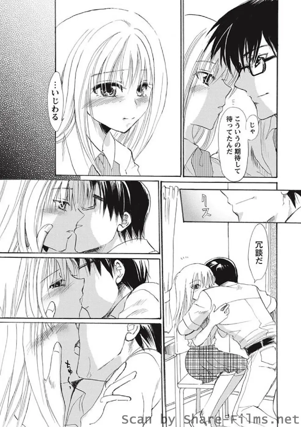 Karyou Sakuragumi Etsu Fhentai - Page 124