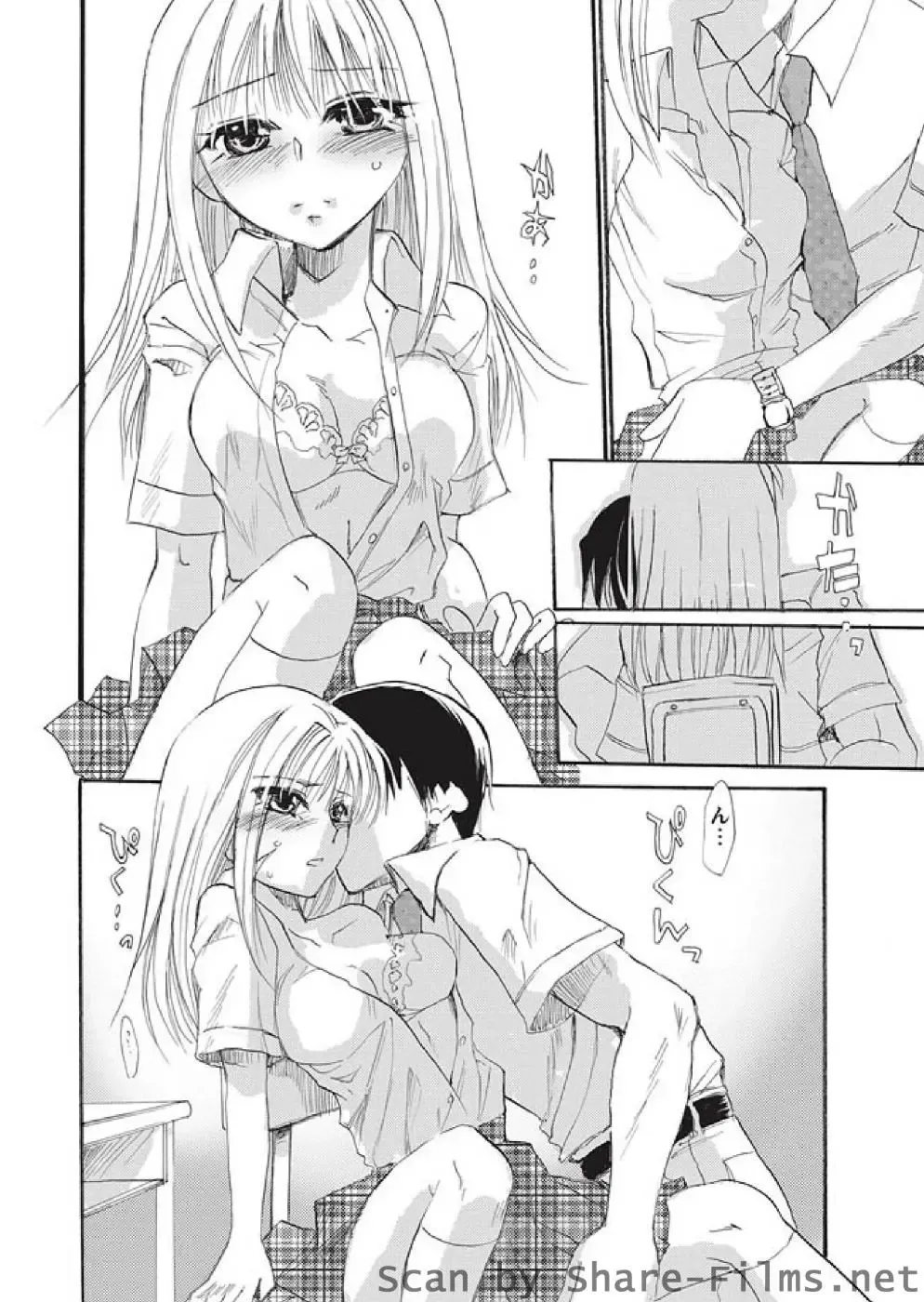 Karyou Sakuragumi Etsu Fhentai - Page 125