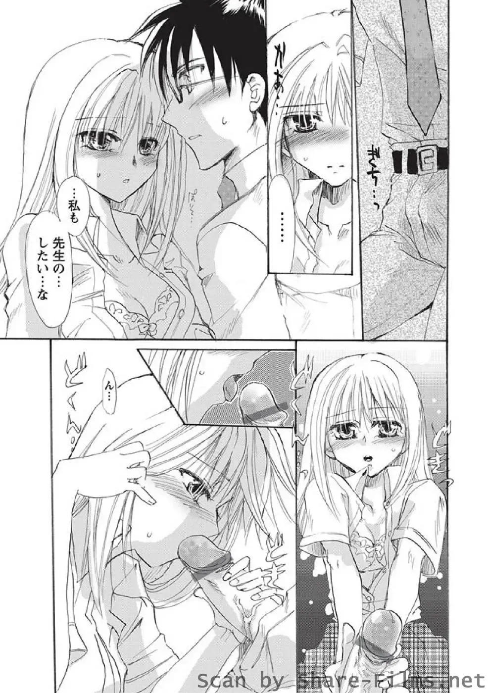 Karyou Sakuragumi Etsu Fhentai - Page 126