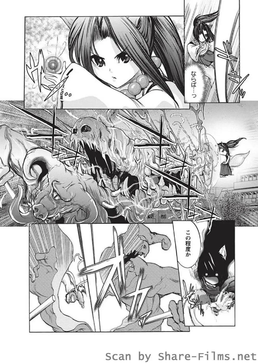 Karyou Sakuragumi Etsu Fhentai - Page 144