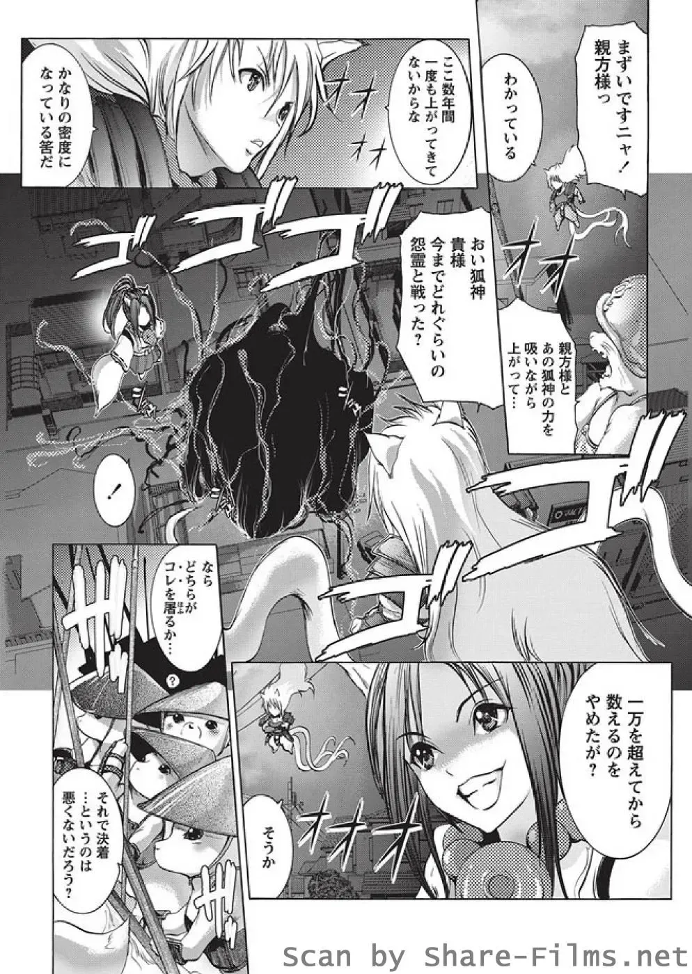 Karyou Sakuragumi Etsu Fhentai - Page 146