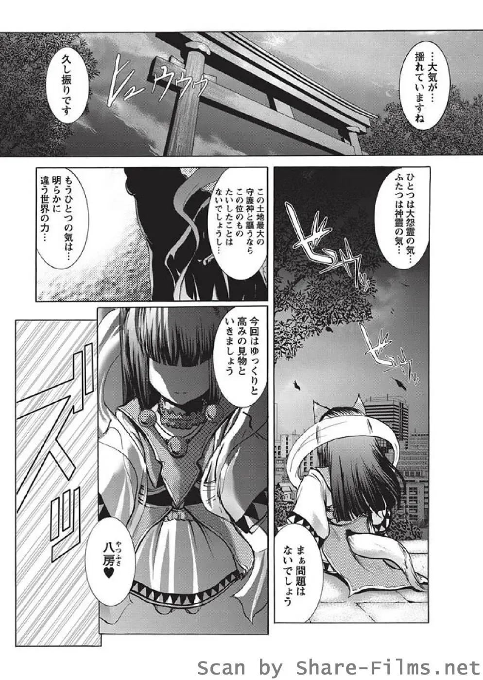 Karyou Sakuragumi Etsu Fhentai - Page 149