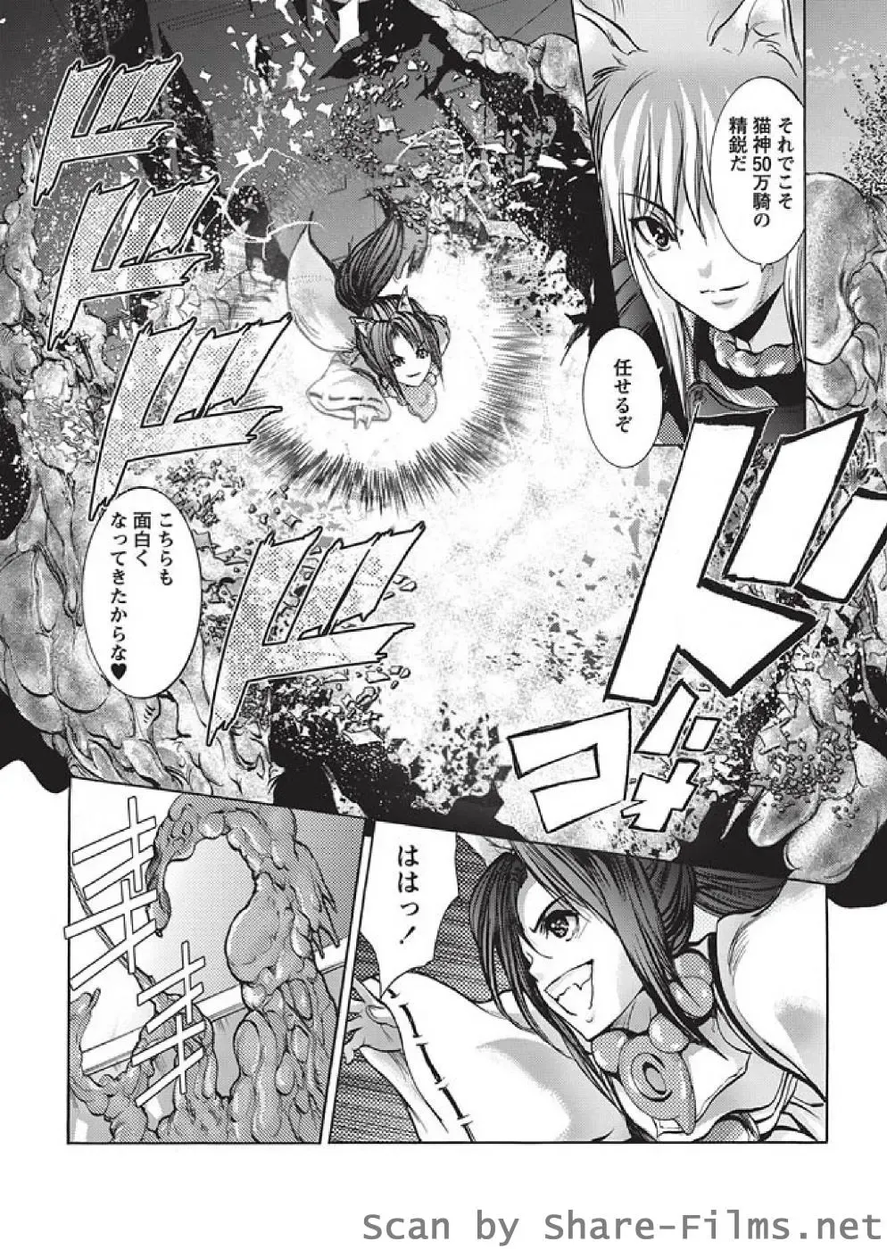 Karyou Sakuragumi Etsu Fhentai - Page 152