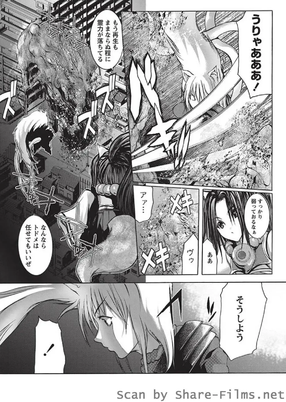 Karyou Sakuragumi Etsu Fhentai - Page 159