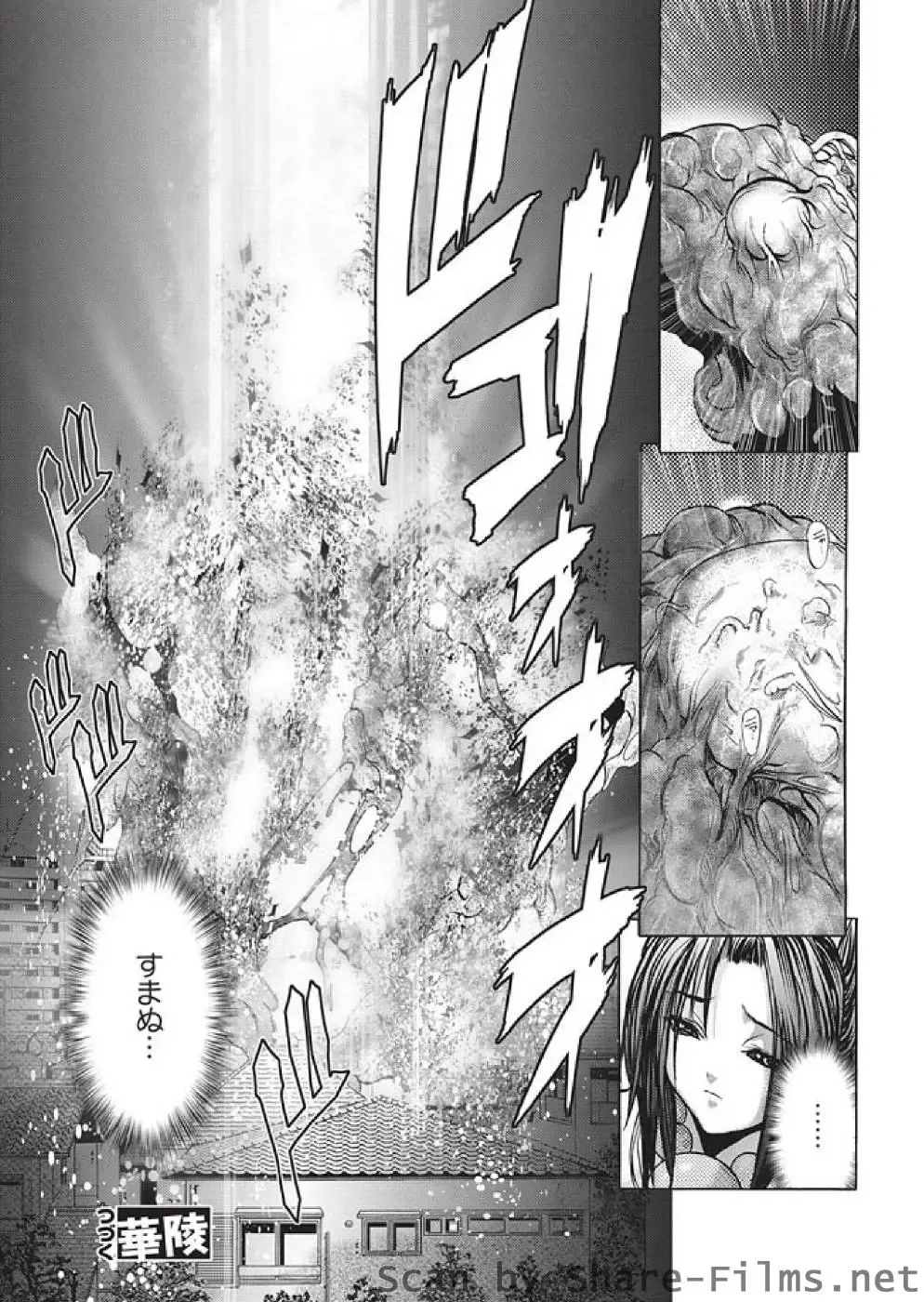 Karyou Sakuragumi Etsu Fhentai - Page 161