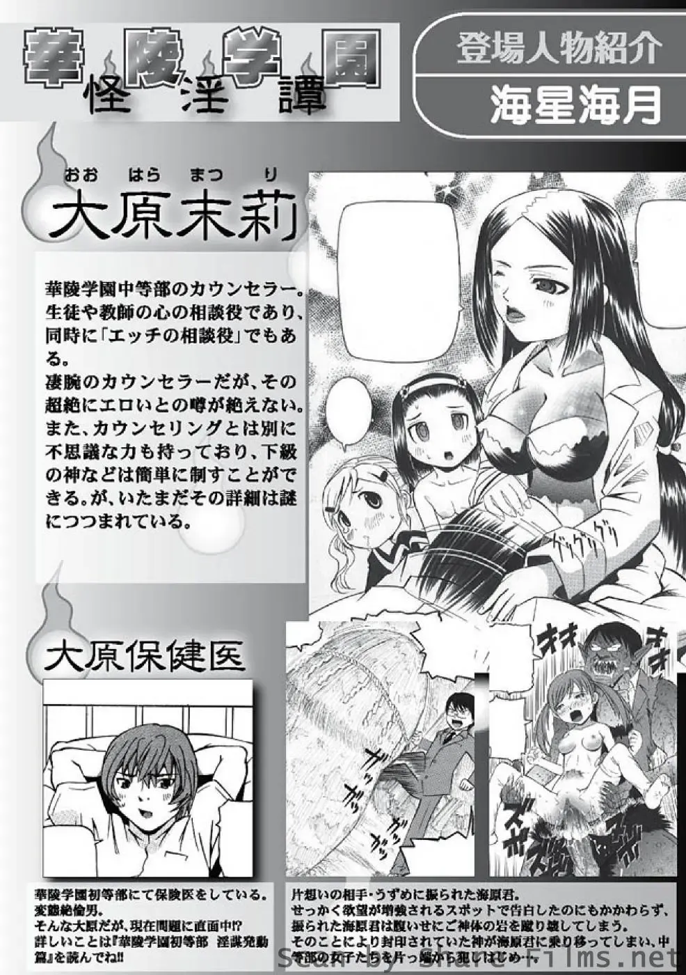 Karyou Sakuragumi Etsu Fhentai - Page 165