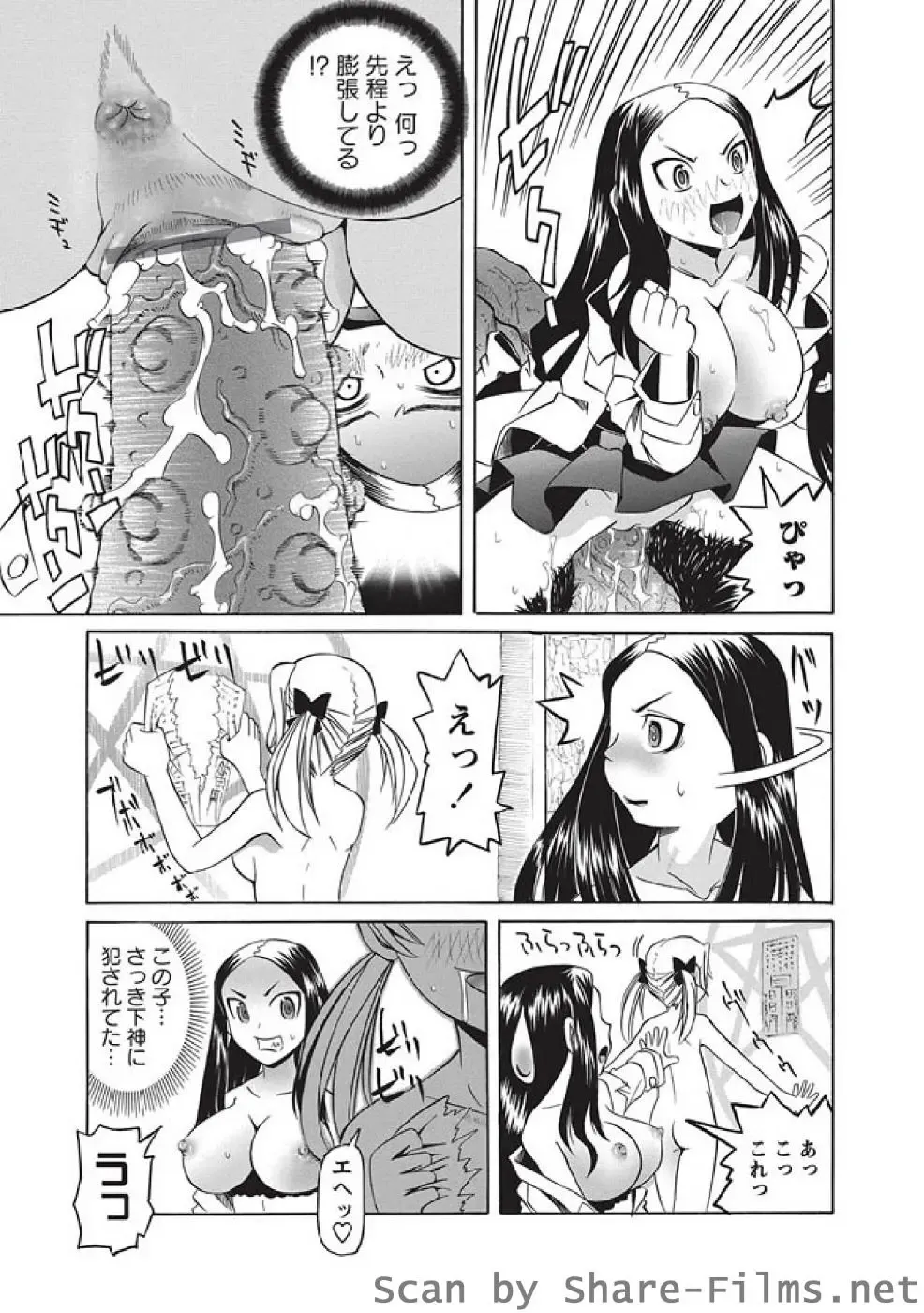 Karyou Sakuragumi Etsu Fhentai - Page 167