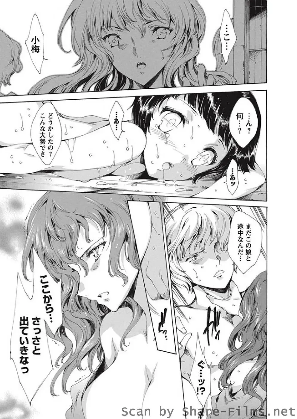 Karyou Sakuragumi Etsu Fhentai - Page 20