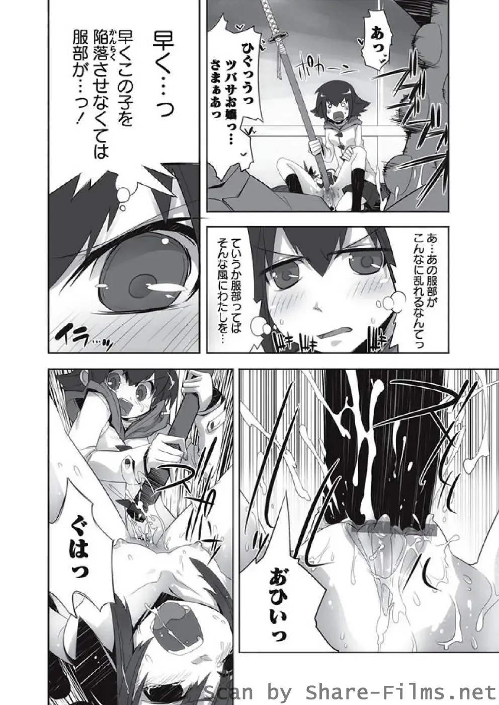 Karyou Sakuragumi Etsu Fhentai - Page 43