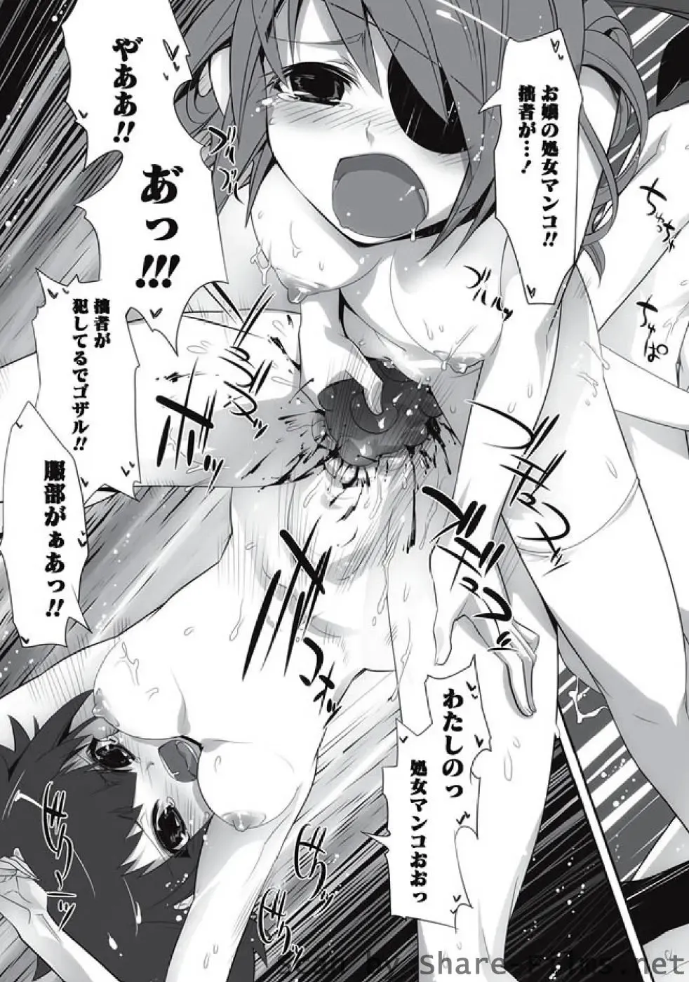 Karyou Sakuragumi Etsu Fhentai - Page 50