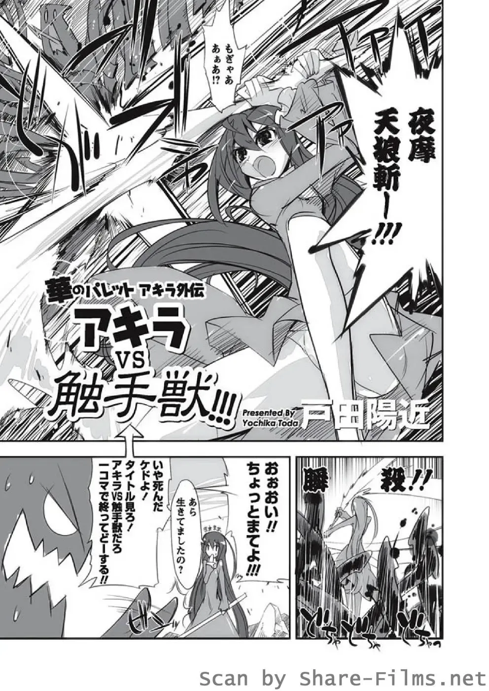 Karyou Sakuragumi Etsu Fhentai - Page 52