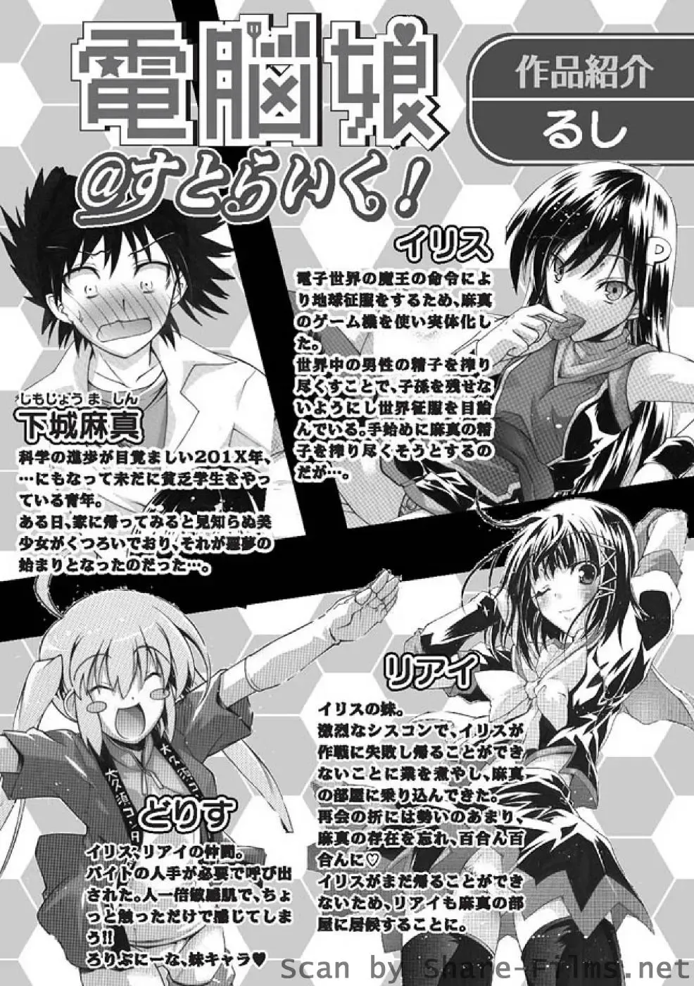 Karyou Sakuragumi Etsu Fhentai - Page 59