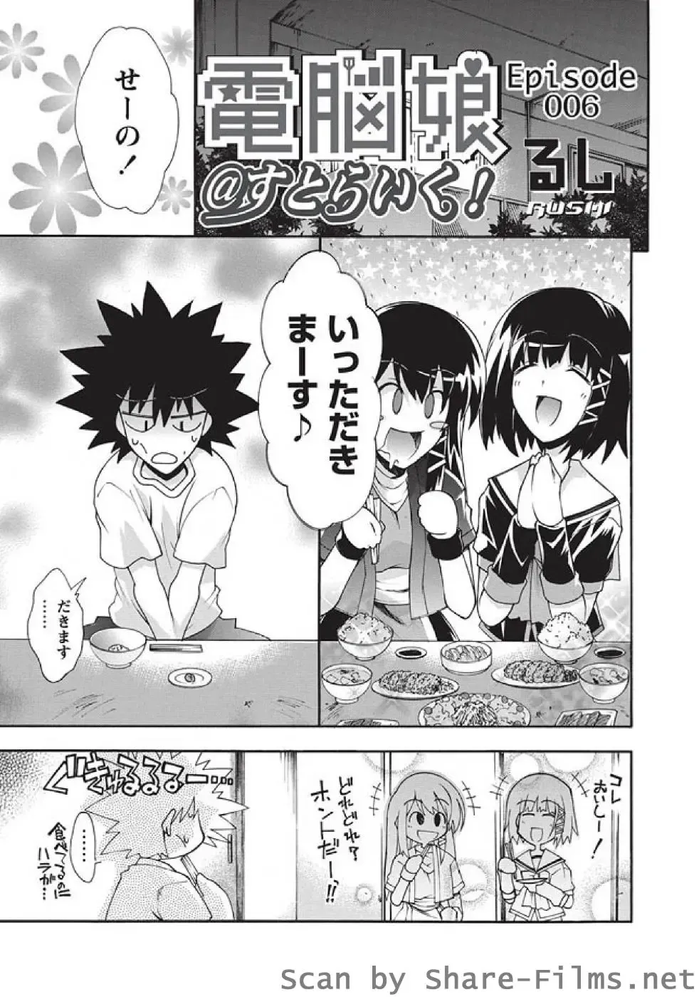 Karyou Sakuragumi Etsu Fhentai - Page 60