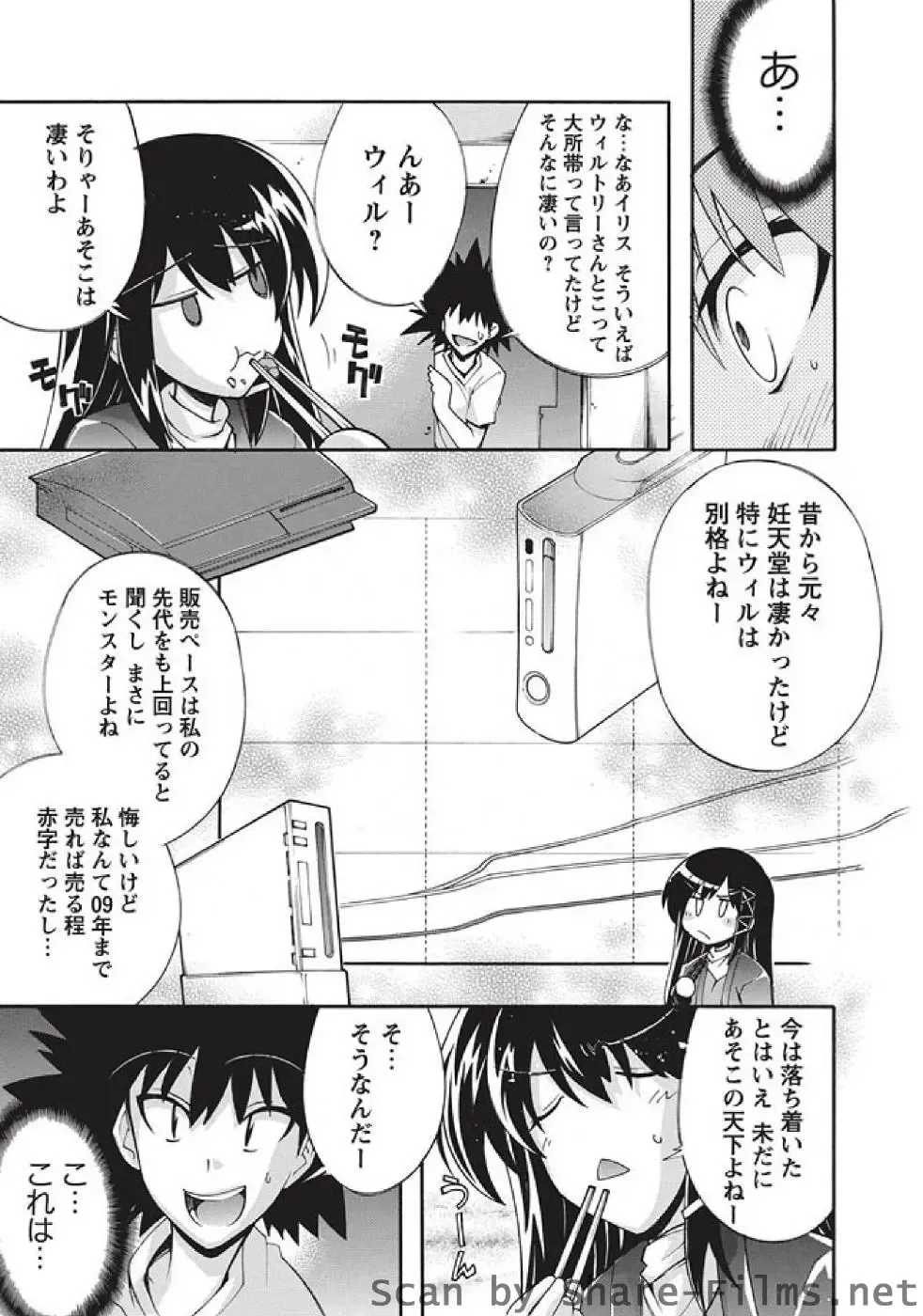 Karyou Sakuragumi Etsu Fhentai - Page 62
