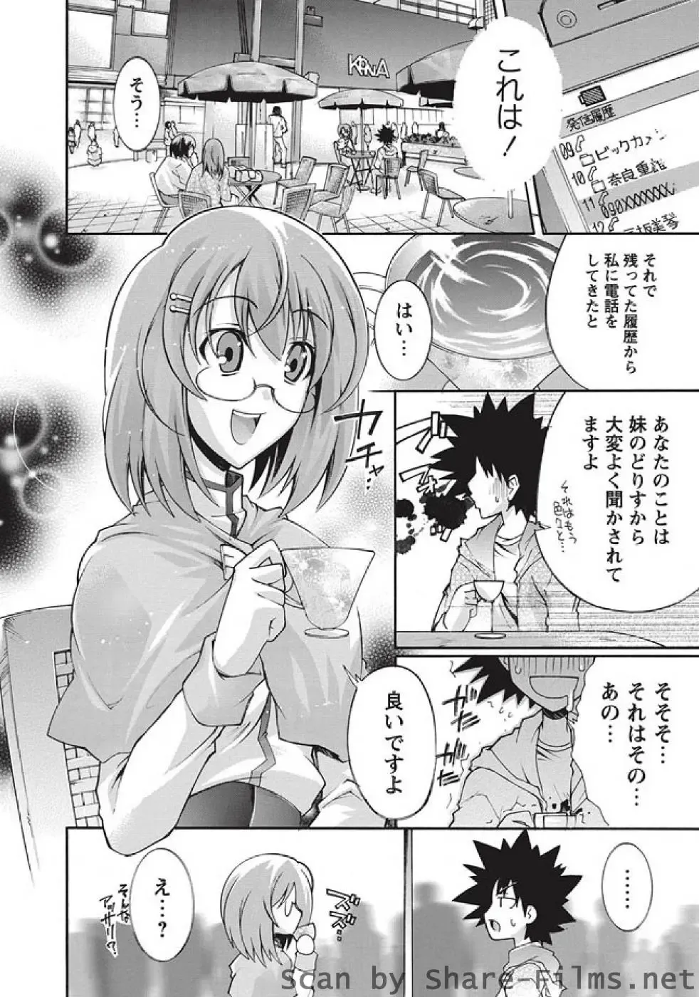 Karyou Sakuragumi Etsu Fhentai - Page 63