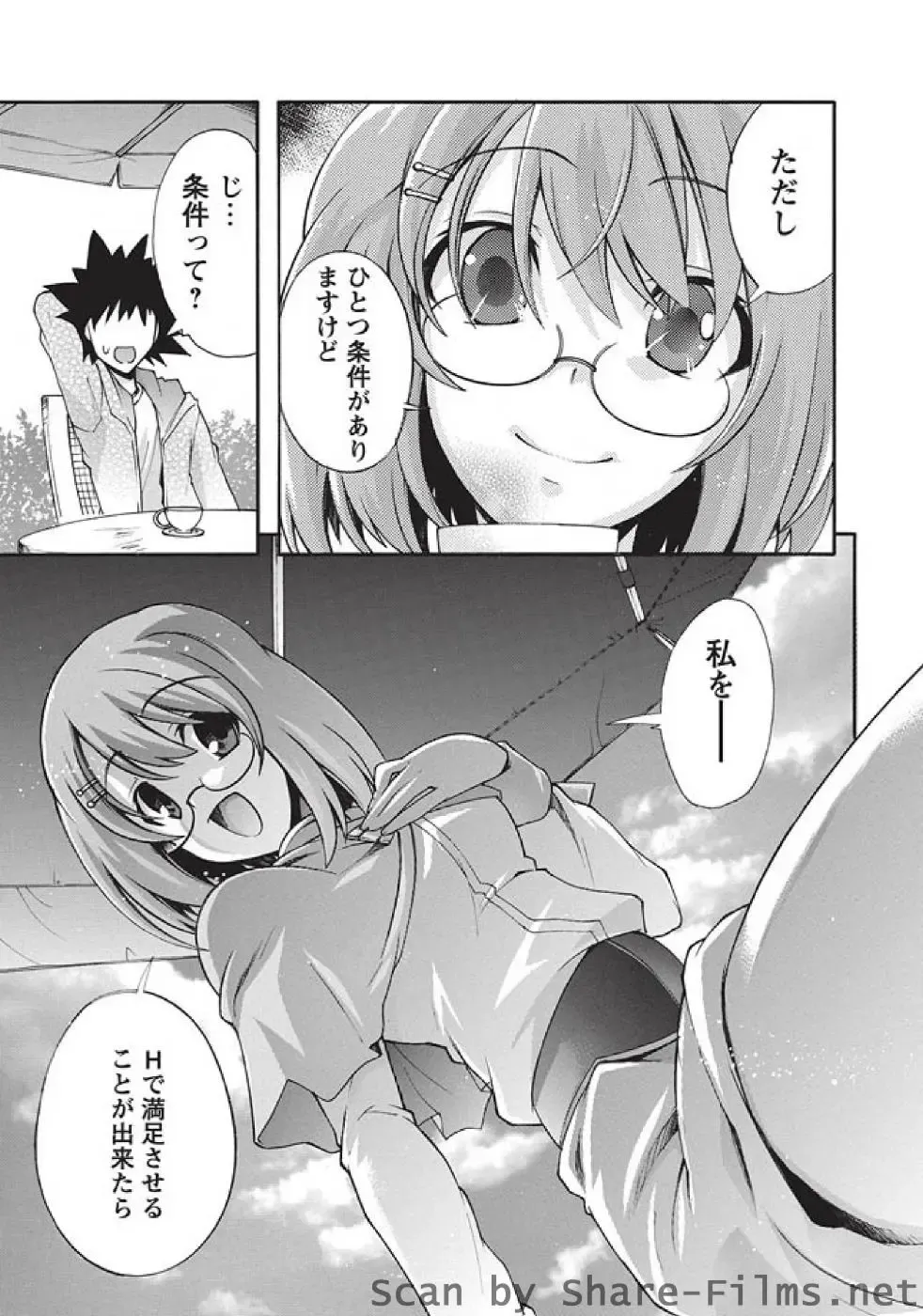 Karyou Sakuragumi Etsu Fhentai - Page 64