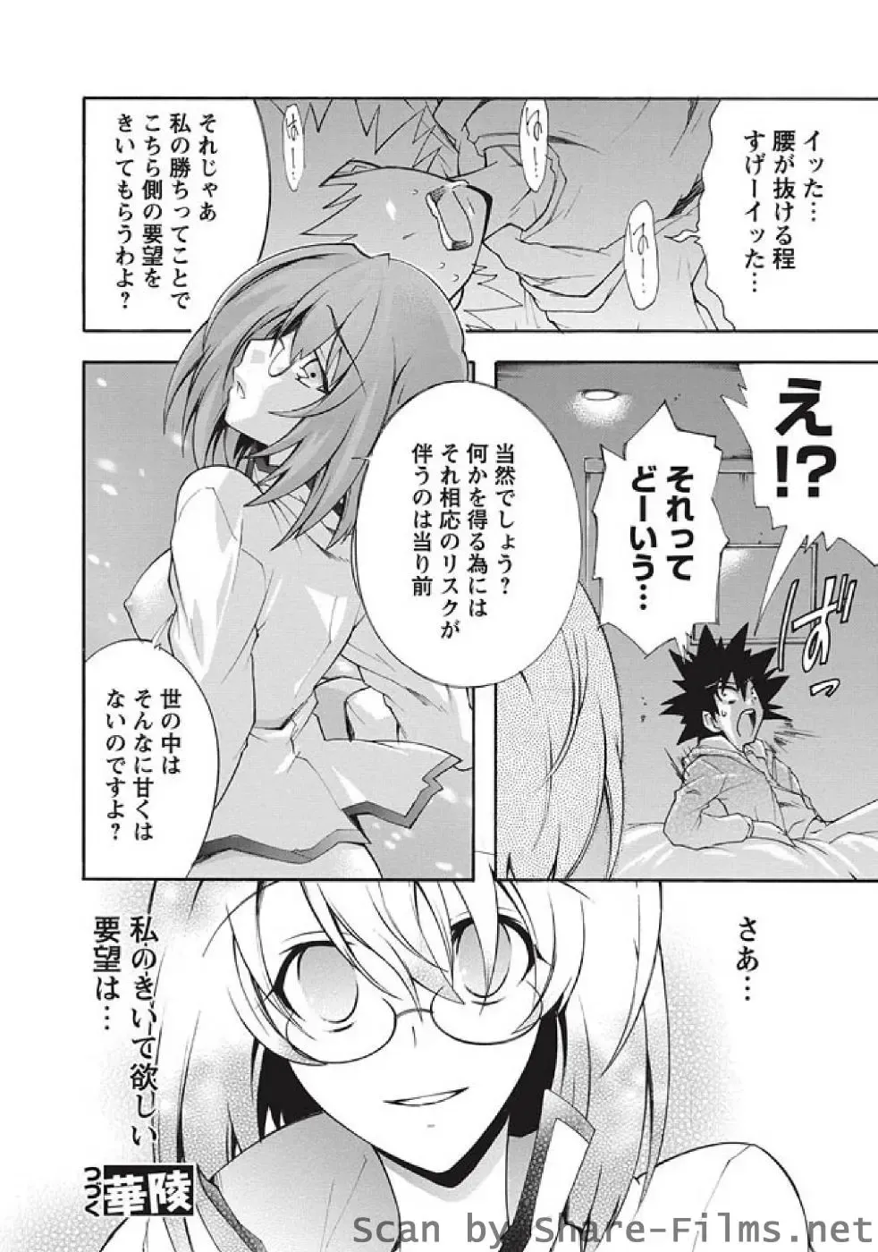 Karyou Sakuragumi Etsu Fhentai - Page 79