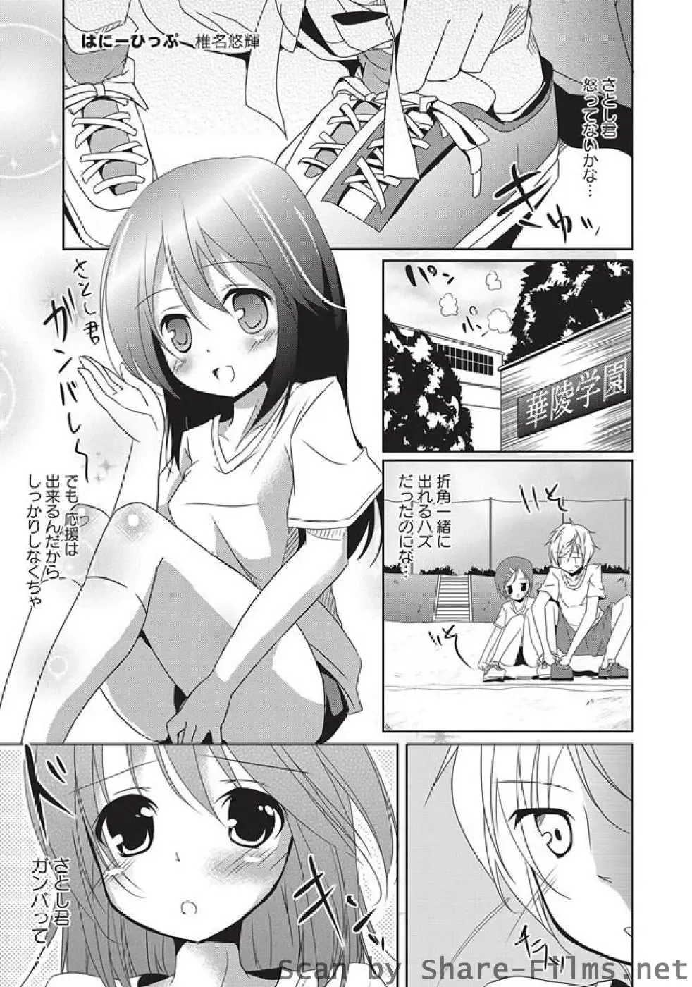Karyou Sakuragumi Etsu Fhentai - Page 80