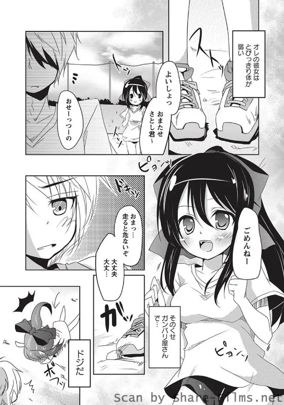 Karyou Sakuragumi Etsu Fhentai - Page 82