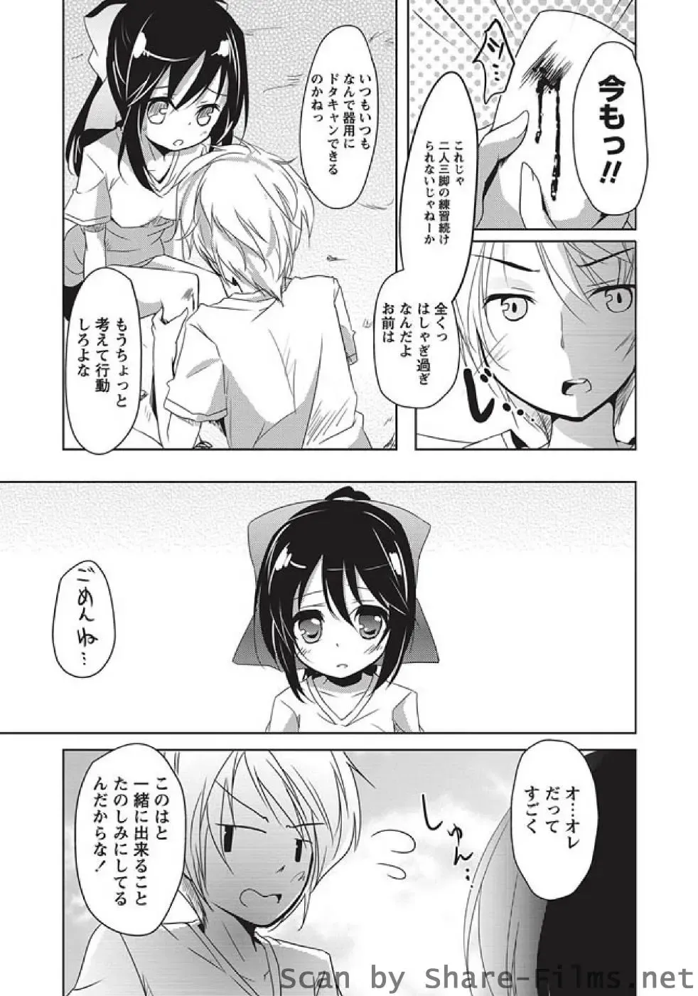 Karyou Sakuragumi Etsu Fhentai - Page 84