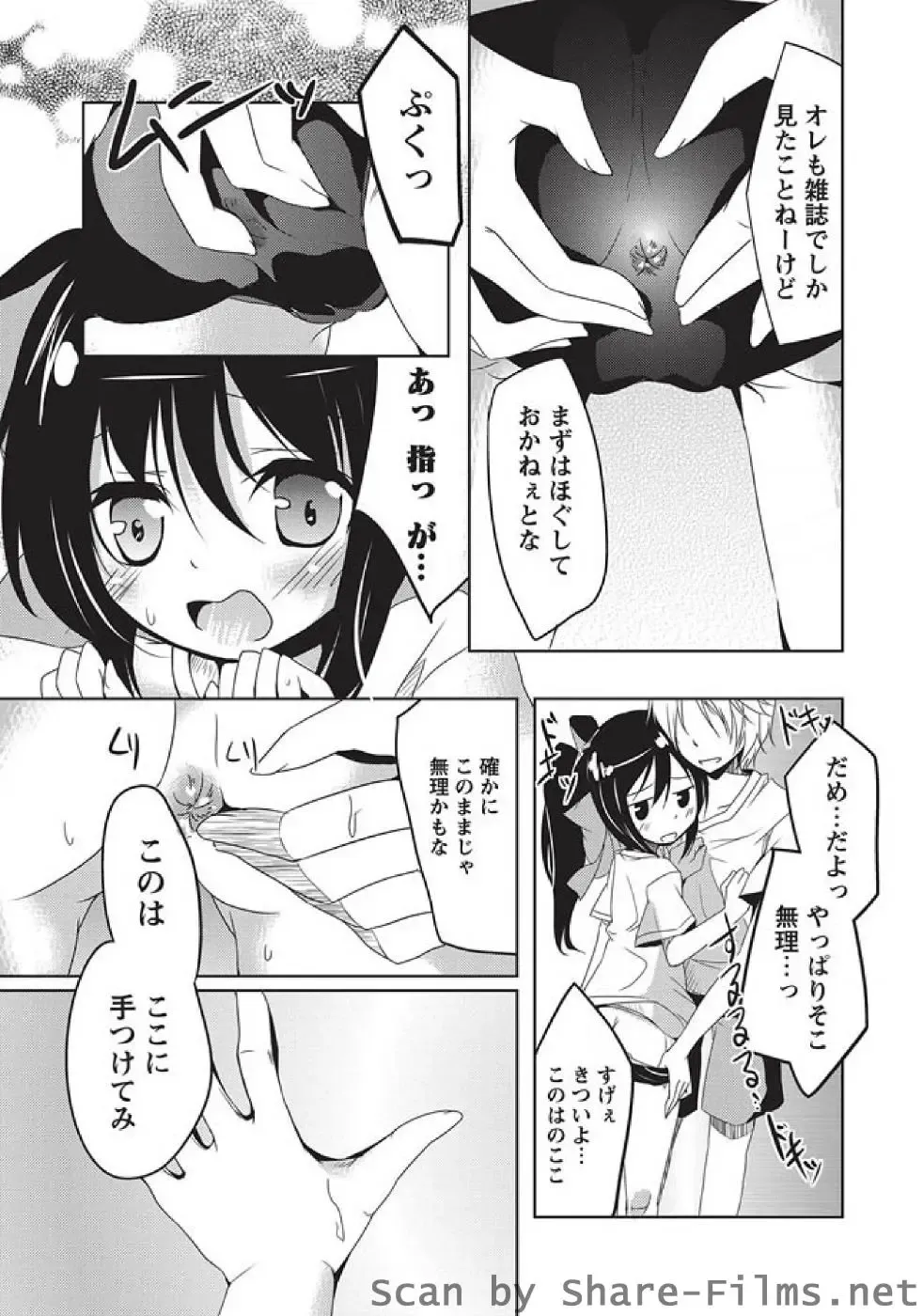 Karyou Sakuragumi Etsu Fhentai - Page 90